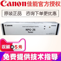 Canon Original NPG-26 Toner Toner cartridge NPG-25 26 toner cartridge assembly iR3570 4570 3530 4530 3035 3045