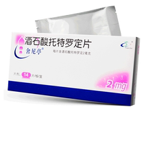 Sherniiting Tolterodine Tartrate Tablets 2mg * 14 tablets box Frequent Urinary Urinary Incontinence Flagship Store