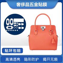 Microcrystalline nanomaterial Suitable for Hermes Hermes toolbox milk box hardware film protective film