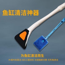 Fish tank brush cleaning long handle algae scraper artifact Algae scraper Algae removal small cleaning tool Glass cleaner