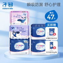 (The Double 11 preemptive plus purchase) zi chu maternal sanitary napkin postpartum confinement paper lengthened to increase postpartum row Lochia