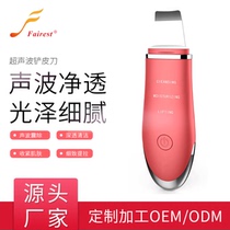 Ultrasonic shovel machine facial cleanser to remove acne blackhead pores to further clean beauty instrument