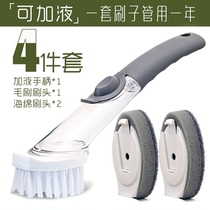 Sen kitchen automatic liquid pot brush Household dishwashing pot brush Lazy cleaning wipe long-handled bristle decontamination sponge