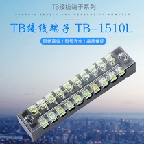 Copper TB1510 terminal block 15A 10 position fixed terminal block TB wiring board