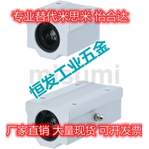 Alternative Mithrice LHBBW-MX30 MX35 MX35 MX40 MX50 Straight bearing seat components widening square