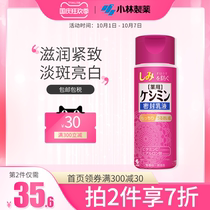 Kokibuhlin pharmaceutical Japan original imported whitening freckle water moisturizing seal emulsion 130ml