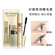 BOB Mascara Women's Waterproof Slim Curl Thick Lengthened Encrypted Super Long Lengthened No Halo No Makeup