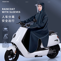 Electric motorcycle raincoat male single with sleeve length anti-riot rain 2021 new riding shawl