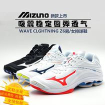 Mizuno Meijin thick WAVE professional support shock absorbing anti-slip male and female mandarin duck color Z6 new indoor volleyball shoes