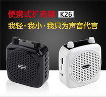 Newman K26 Teaching Guided Tour dedicated yelling instrumental megaphone Supermarket promotion PN-26 trumpeter singing the radio