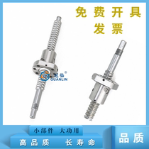 Precision ball screw SFU2010 length ball screw ball screw pair can cut the two ends