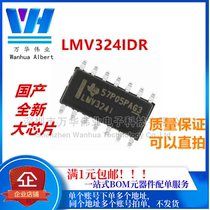 LMV324 LMV324I LMV324IDR patch SOP-14 four operation amplifier domestic chip