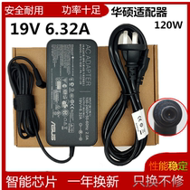 ASUS Flying Fortress 6 FX86FE FX95D laptop power adapter 19V6 32A charging cable