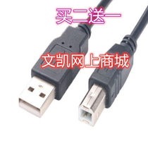 Applicable to Fuji Xerox M105b all-in-one computer data cable Xerox 105B USB printing line