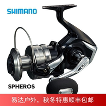 SHIMANO SHIMANO SPHEROS SW 5000 6000 seawater boat fishing wheel spinning wheel iron plate wheel fishing wheel