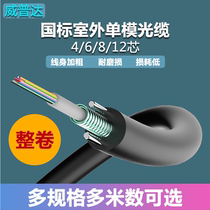 Weipuda national standard GYXTW central beam tube type light sheathed 4 core 6 core 8 core 12 core optical cable outdoor engineering telecommunication single mode optical fiber line four-core fiber jumper overhead buried pipe laying