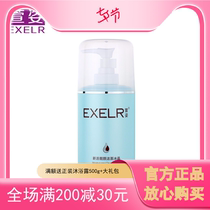 Xuanzi Hospital new life beauty cleansing ice crystal 400ml moisturizing facial cleanser Skin care products