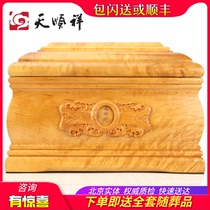 Tian Shunxiang Ping An Grand Ye Zhennan Bone Ash Case Golden Silk Nanmu Wood Men And Women Universal Pure Solid Wood Suboxcoffin Funeral Goods For Men And Women