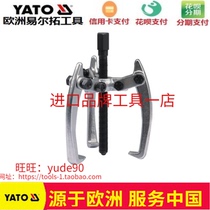 YATO European Elle Rio Tinto YT-2520 three-claw rammer bearing pull-wheel puller 4-inch tension 2 0T
