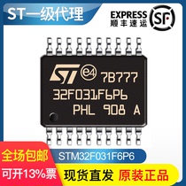 STM32F031F6P6 chip TSSOP20 imported F0 series microcontroller MCU