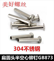 Phi 4 * 4 * 7 * 9 * 11 *15 * 17 * 19 * 22 flat round head half hollow rivet GB873 large flat head 304 stainless steel