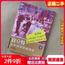 Illit University English Quick Read Zhang Huihuadong Normal University Press 9787561796726