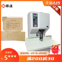 Riveting pipe binding machine financial voucher binding machine text file accounting voucher punching machine automatic binding machine Yinjia YJ-50WII binding machine Yinjia YJ-50WII financial binding machine