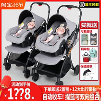 Twin strollers can be split lightweight folding double car Dragon Phoenix tire can sit and lie on the second child travel artifact
