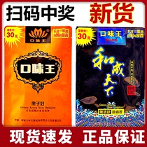 Taste king betel nut and the whole world 30 yuan original factory original scan code with winning ice hammer batch fresh cheap