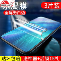 Hydrating film x27 full screen cover x27pro No white border drop explosion eye protection anti-tempering film oppox27 mobile phone screen film soft film oppox27pro protective film pro