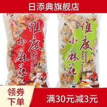 Small twist pepper salt black sugar small bags individually packaged crispy sesame snacks specialty 330g * 3 bags