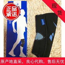Knee pads reinforced compression patella fixation men and women sports meniscus protection French direct mail