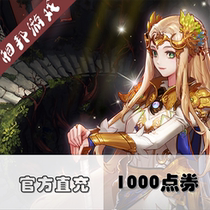 Tencent Dungeons and Warriors 10 yuan point coupon DNF point card point volume dnf1000 point coupon automatic recharge
