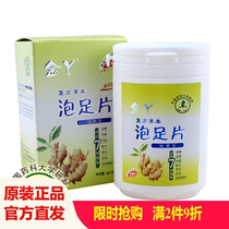 Jinya bubble foot tablets cold type 28 grains of cold blood deficiency calluses effervescent foam foot tablets wormwood leaf Wormwood foot bath medicine