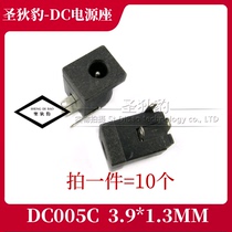 DC socket DC-005C power socket 3 9*1 3MM small hole socket Power interface 10pcs