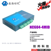 Conghai era NC604-4MID 4-mouth RS422 485-turn Ethernet serial port server terminal connector