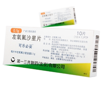 Clypiride and levofloxacin tablets 0 1G * 10 tablets box genitourinary system infection