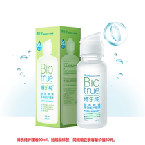 (9 9 yuan per second bole pure care fluid 60ml) live fans exclusive packaging per person limited 1 copy per person