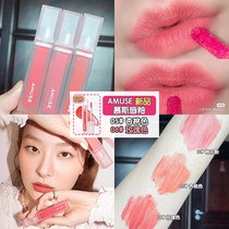 New product Seiqi endorsement Korea Amuse Dew Dew Velvet Dewdrop moisturizing matte lip glaze transparent frostsand shell