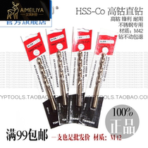 Stainless steel special drill M42 cobalt-containing high-speed steel metal alloy drill 2 6-4 9