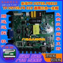 The new upgrade Rowa 32L31 32L21 32L33 motherboard VST69 TP VST69D PB818 motherboard