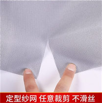 Window screen household mesh 32 mesh screen window mesh anti-mosquito mesh Nylon self-adhesive screen window mesh bedroom door 1 0*10 thickened