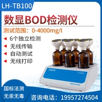 Lu Heng biological digital display BOD5 detector five-day biochemical oxygen demand analyzer mercury-free differential pressure Rapid Tester