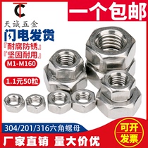 304 stainless steel nut 201 hexagonal nut 316L screw cap 321 Bolt Daquan M2M3M4M5M6M8-45