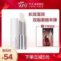 Aphrodisiac Lip Balm Moisturizing moisturizing Natural student lip gel Lip base does not dry and peel