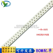 0402 SMD Resistance 4K02(4 02K) 1 16W Accuracy ± 1%(50)