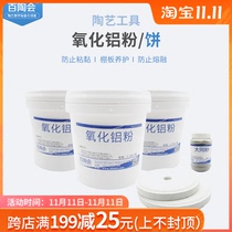 Baitao will alumina powder ceramic tools material kiln powder shed board Silicon Carbide anti-stick powder high temperature electrical kiln 5kg