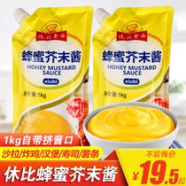 Shubi honey mustard sauce 1kg commercial Korean chicken fries dipping sauce hamburger salad dressing Korean yellow mustard sauce