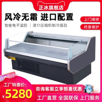 Fresh Meat Cabinet Cold Fresh Cabinet Fresh Pork Preservation Cabinet Cooked Food Display Cabinet Sold Meat Freezers Refrigerated Direct Cold Air-cooled Commercial