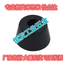 Upper Lon Spec Cushion Foot Shock Absorber DPH-14-19-25-31-40-50